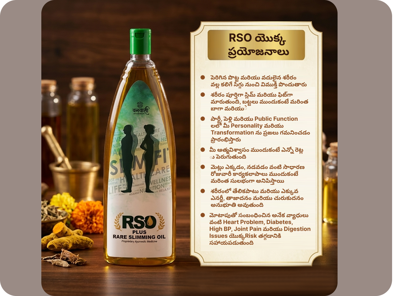 RSO के फायदे — RSO Plus Rare Slimming Oil benefits: avoid embarrassment from belly fat, get a slim and fit body, be noticed at public functions, boost confidence, ease daily activities like climbing stairs, feel lighter and more energetic, and reduce risk of heart problems, diabetes, high BP, joint pain and digestion issues.